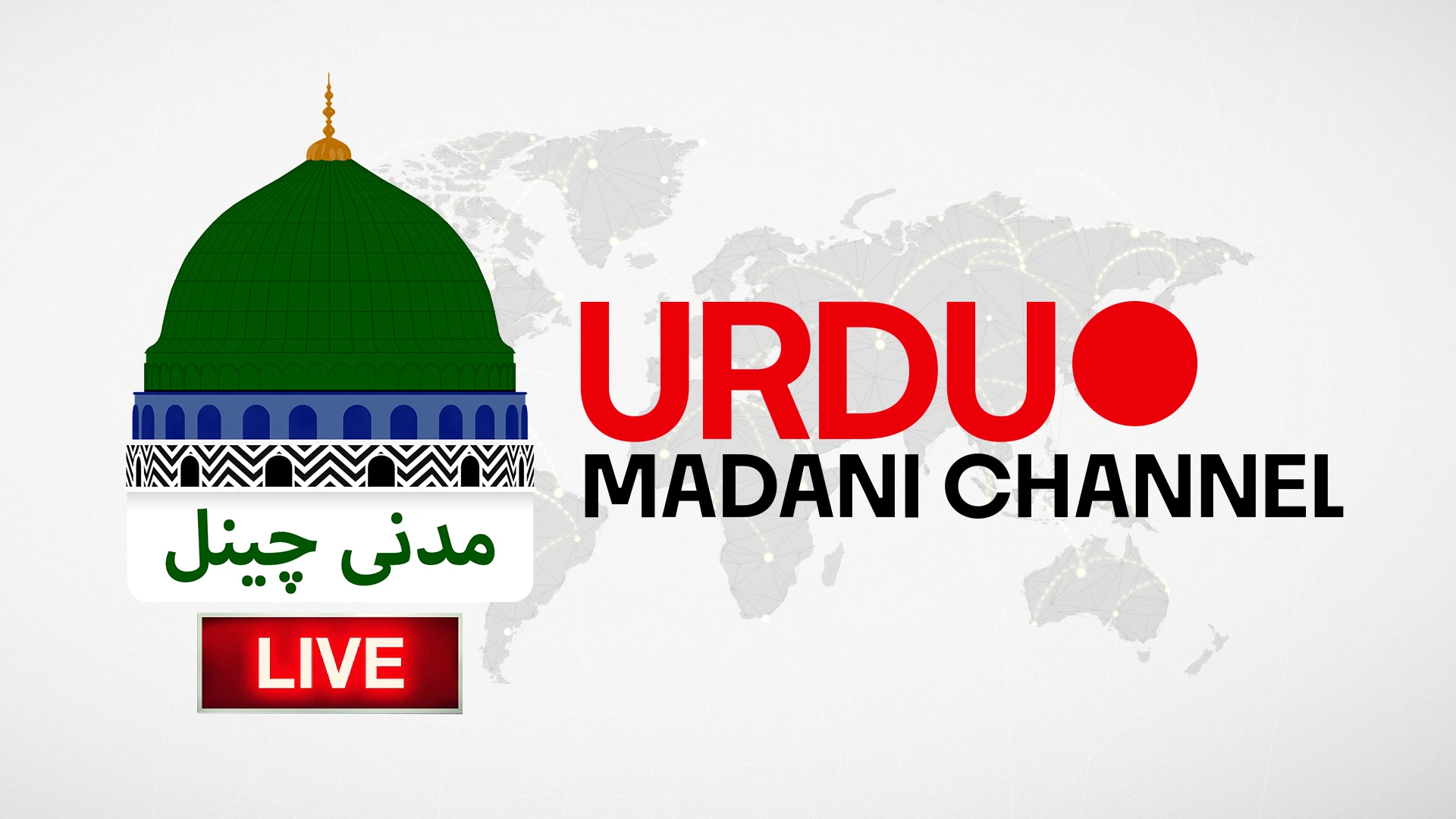 Madani Channel Live